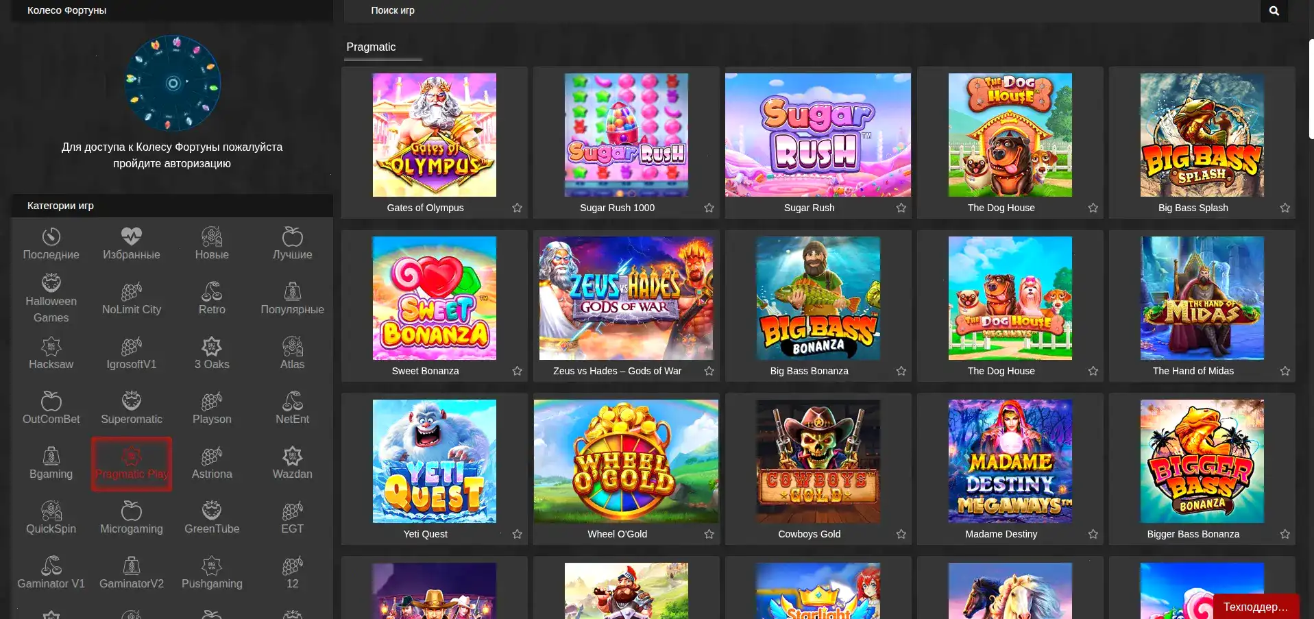 Бонусы и акции в казино Азино 777